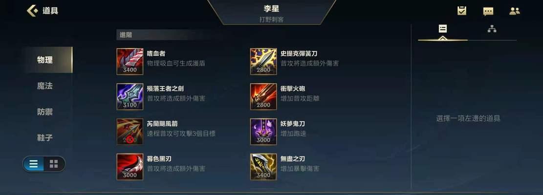 《英雄联盟》新手打野技巧解析(成为顶尖打野选手的必修课)