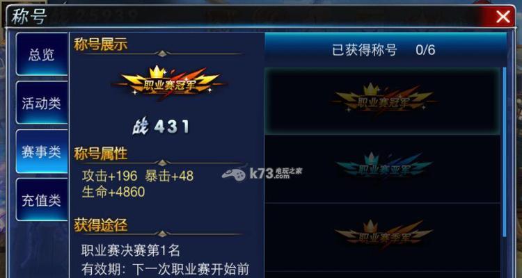 《游龙英雄》升级宝石可降低战斗力(游戏升级需谨慎)