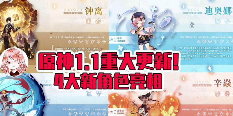 《原神》中最佳迪奥娜阵容搭配方案（打造无敌迪奥娜小队）