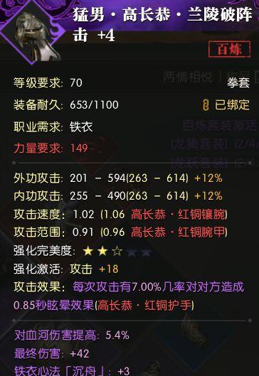 逆水寒（技能搭配与玩法介绍）