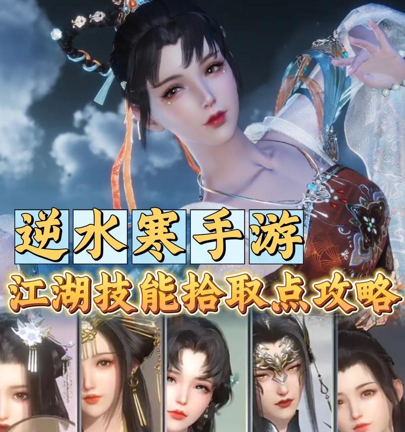逆水寒职业排名最强爸爸职业及职业排行介绍分析(揭秘逆水寒中最适合爸爸玩的职业)