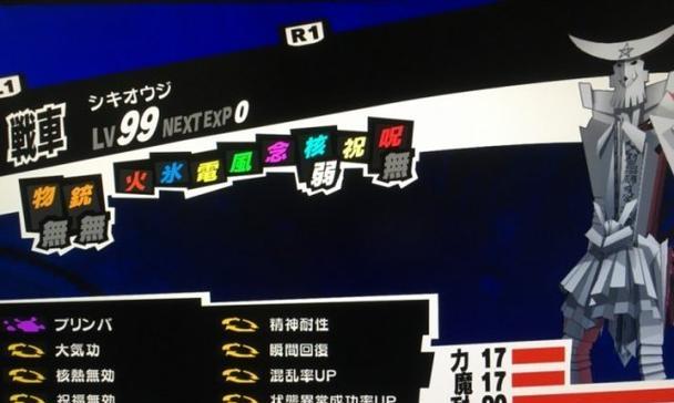 女神异闻录5s料理获取途径一览（在游戏中轻松获得美味佳肴）