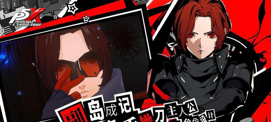 《女神异闻录5》多结局解析（探究P5各种结局）
