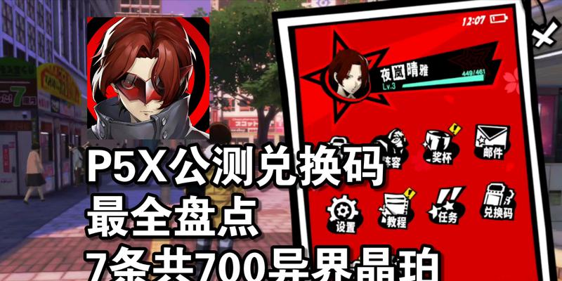 女神异闻录5角色关系发展攻略（以亲密关系为主线）