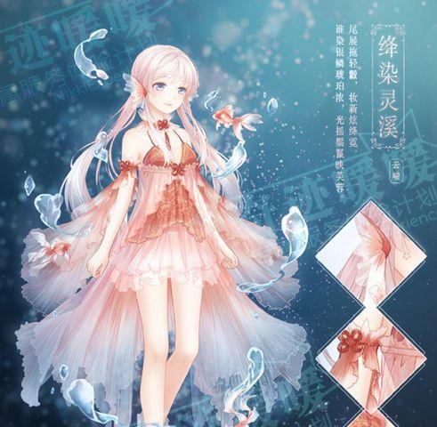 暖暖环游世界夜空少女套装获得方法（一步步教你获取最新时装）