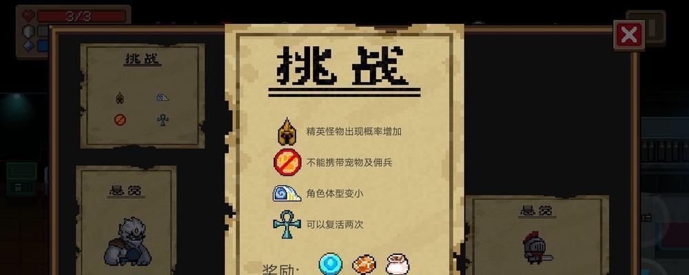 如何打败暖雪龙帝姬夏（攻略指南）