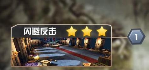 《破解领主闪避机制，玩转闪避技巧》（游戏中的高级操作）