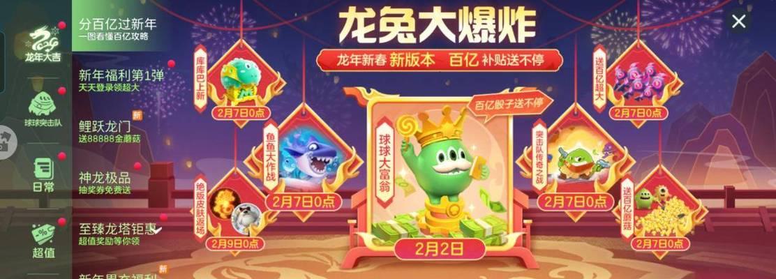 球球大作战彩豆玩法攻略（探究彩豆的用途和作用）