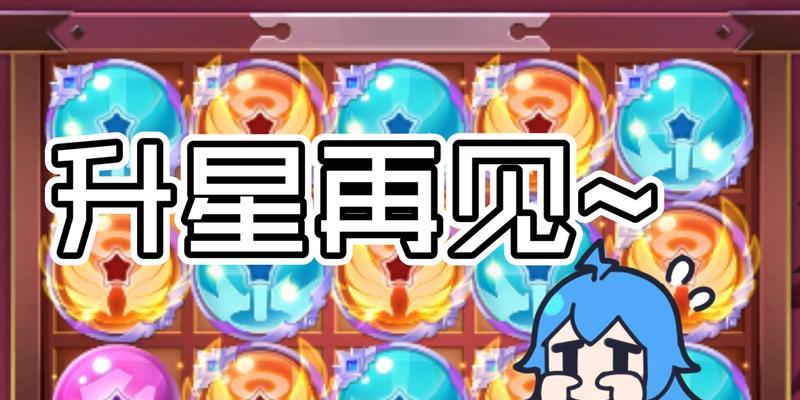 球球大作战升段规则解析（掌握升星条件）