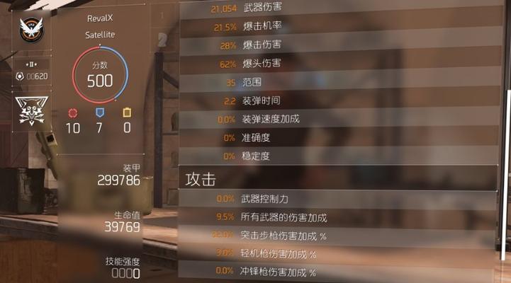如何在全境封锁中调整任务难度（掌握任务难度调整方法）