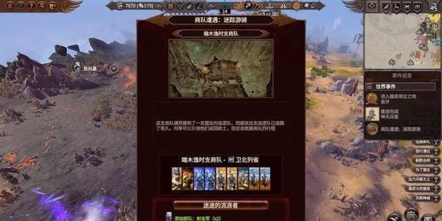 《全面战争战锤》金属系魔法解析