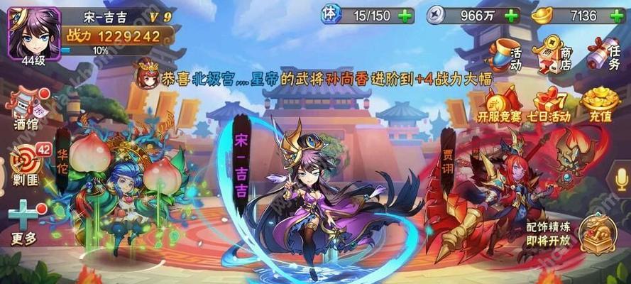 《全民闯天下》最强八卦阵阵容搭配攻略（打造无敌阵容）