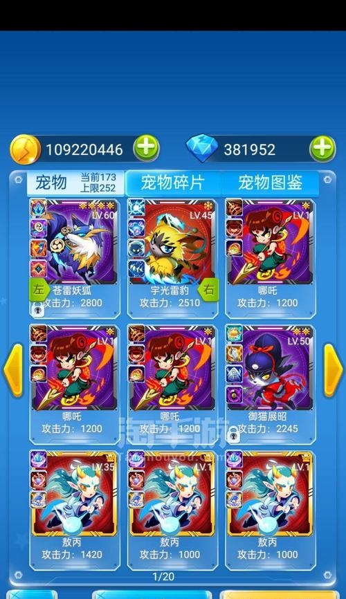 《全民飞机大战》深渊缰绳获取方法详解（一步步教你如何获得深渊缰绳）