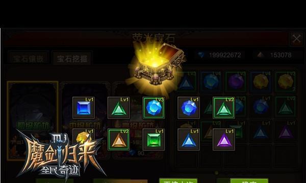 《全民奇迹注灵系统玩法全解析》（从零开始）