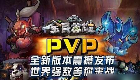 全民英雄力量（以英雄卡牌为例）