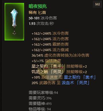 星辰大海(揭秘游戏中群星属性的奥秘)