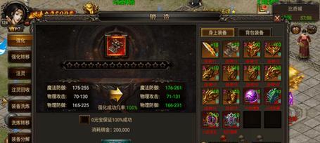 热血传奇手机版世界BOSS装备掉落一览（掌握BOSS掉落装备）