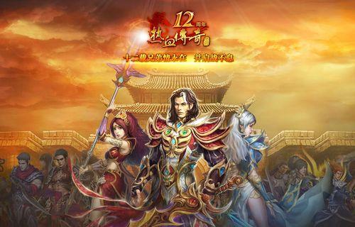 《热血传奇手机版》元宵获取攻略，元宵轻松拿（教你一招）