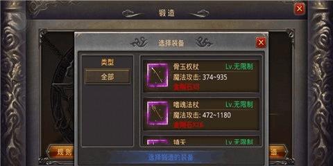 热血传奇手机版装备搭配攻略（如何搭配最优装备提升攻击力）