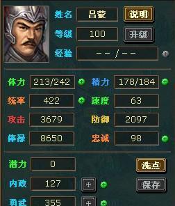 热血三国3抓将攻略（热血三国3武将怎么抓）