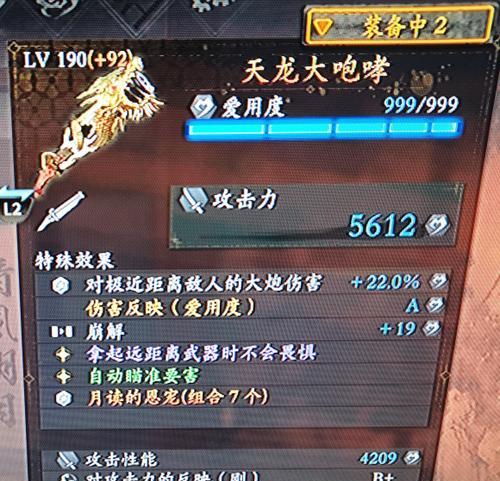 探秘以仁王2魂核的神奇力量（了解魂核作用与效果）