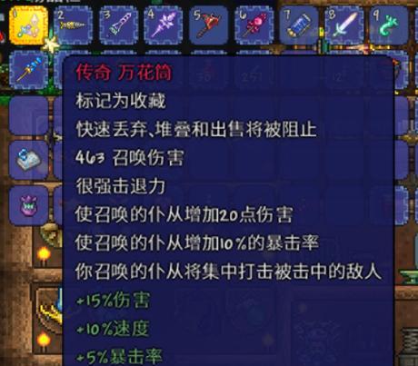 探秘泰拉瑞亚召唤师饰品的获取方法(从装备、BOSS战到探险)