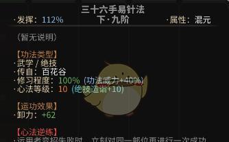 《以太吾绘卷》伏龙坛技能详解（掌握伏龙坛功法正逆练效果表一目了然）