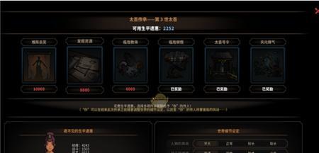 探秘以太吾绘卷内力的奥秘（内力属性作用介绍）