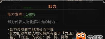 以太吾绘卷（如何让你的技能伤害更加致命）