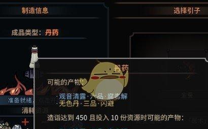 《以太吾绘卷》受伤怎么办？详解伤病系统