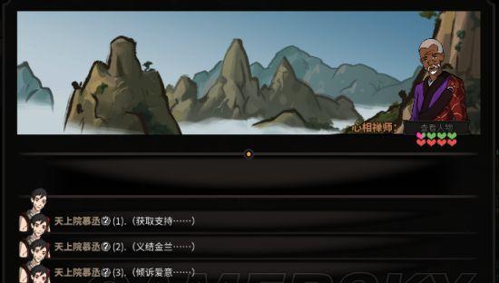 《以太吾绘卷》离婚方法详解（多种方案供选择）