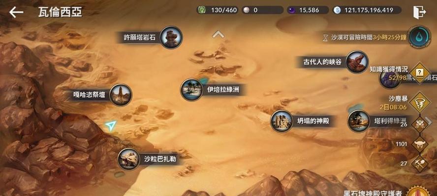 《贪婪之秋》快速旅行传送方法详解（轻松升级）