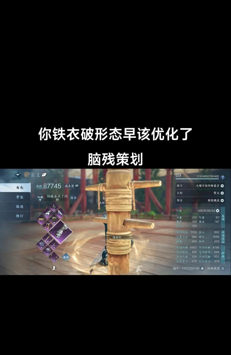逆水寒铁衣攻略——挑战武林之巅(铁衣技能搭配及玩法介绍)