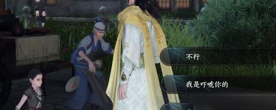《以逆水寒》最初的约定任务攻略（一步步完成最初的挑战）