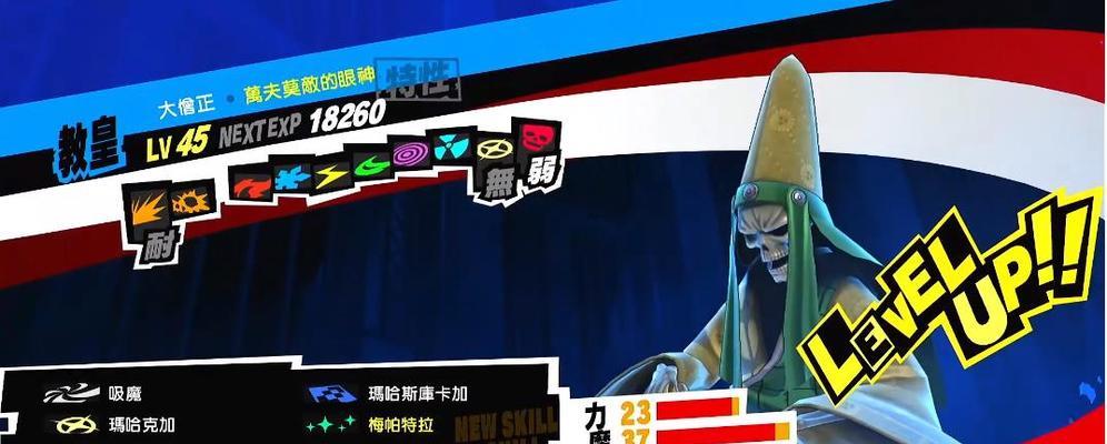 女神异闻录5审判面具合成方法详解（掌握合成表）