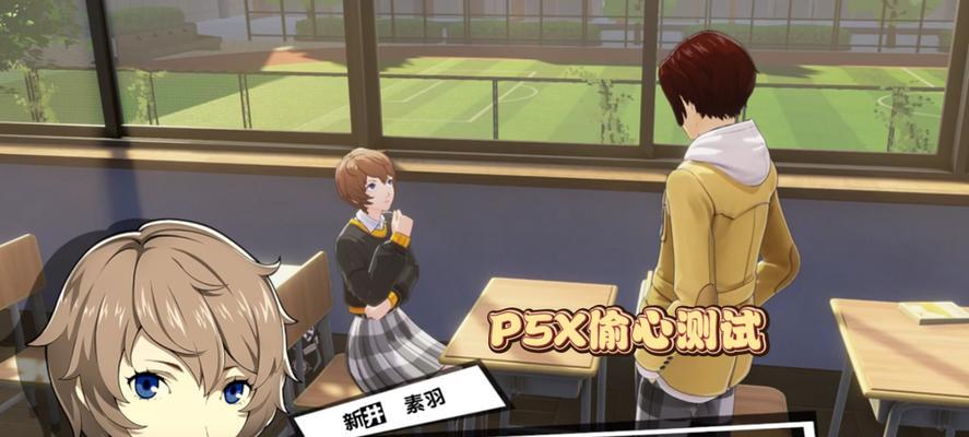 女神异闻录5五维提升攻略（P5锻炼五维方法详解）