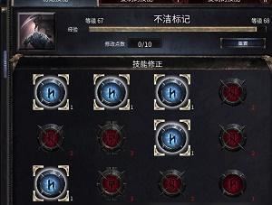 如何以破坏领主洗装备（详细技巧介绍）
