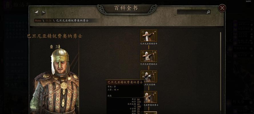 《以马会友，砍杀无敌》——狡诈技能树加点攻略（打造最强狡诈战士）