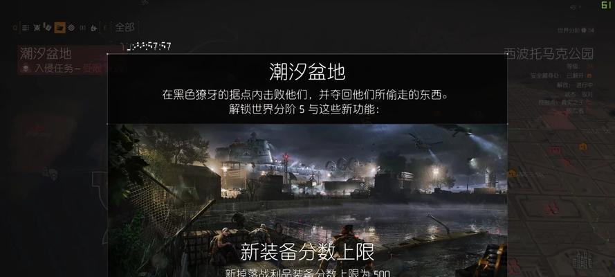 《全境封锁2》潮汐盆地副本攻略(技巧揭秘)