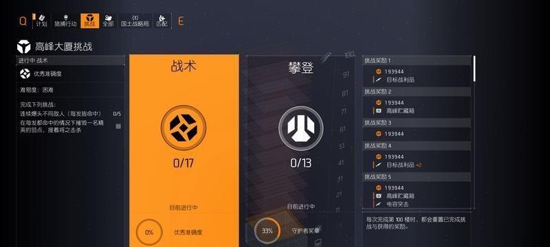 全境封锁2装备评估指南（如何分析装备的好坏并正确使用）