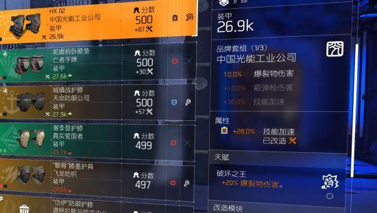 全境封锁科技流技能加点电工流选什么技能（以游戏为主）