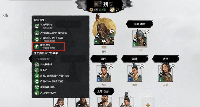 全面战争三国（探究郡决曹对玩家的建筑效果及优缺点）