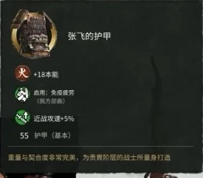 《全面战争三国》土系武将技能详解(掌握土系技能)