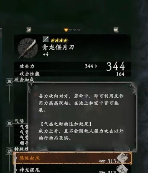 《全面战争三国》五行系统玩法一览（了解五行兵种系统）