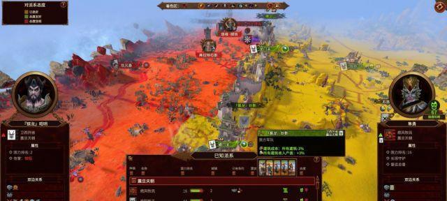 全面战争（掌握帝国外交技巧）