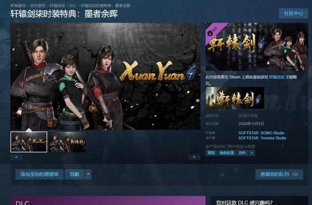 轩辕剑7鬼谷机关攻略（解密最全攻略）