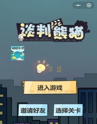 揭秘熊猫的森林玩法（探索未知世界）