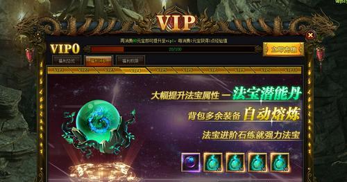 星界幻想降神系统攻略（成为神的门槛）