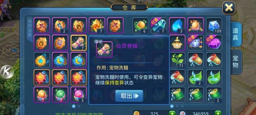 《星辰奇缘》正确打书攻略（游戏玩家必知的关键技巧与方法）