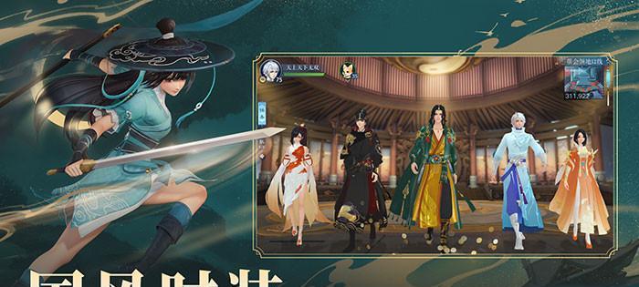 新笑傲江湖侠客系统大揭秘（深入解析最新版侠客系统）